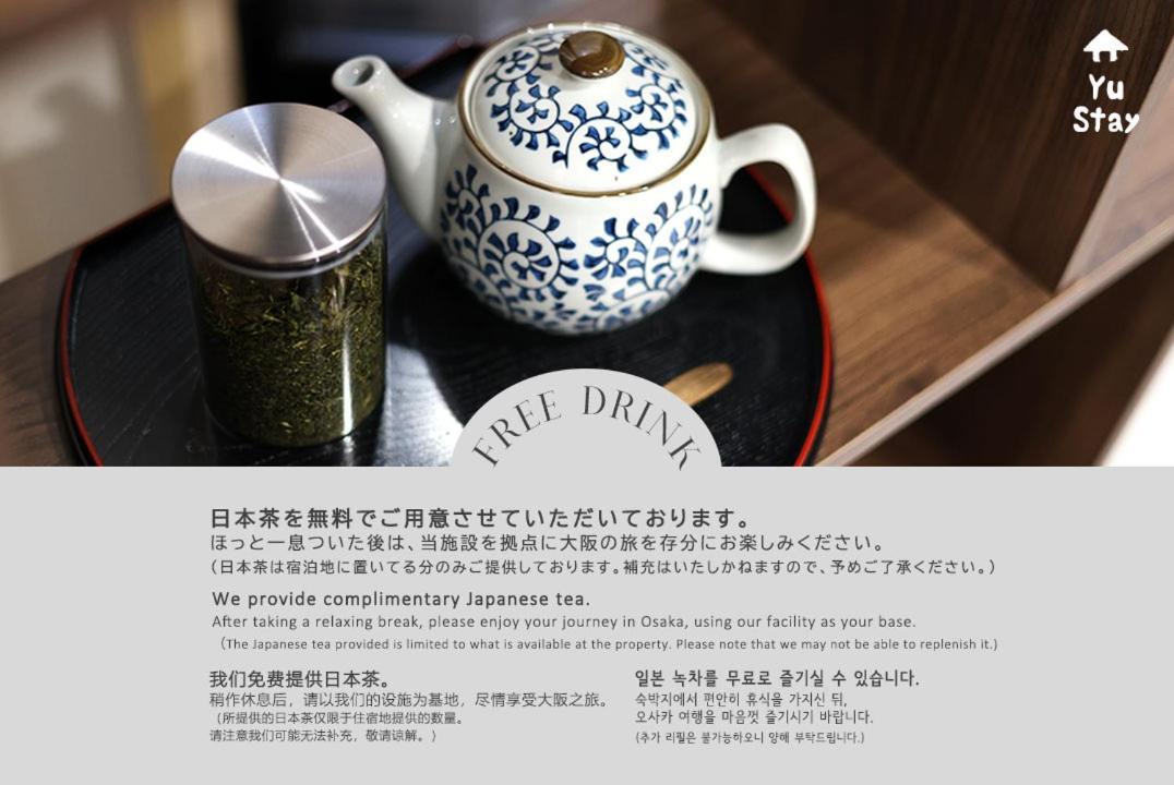 Appartement Yu 天王寺エリア 難波から2駅 *